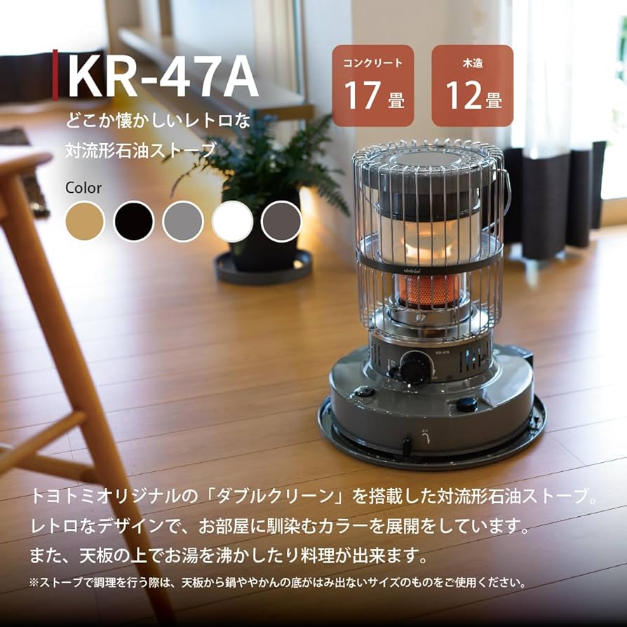 Amazon | 【トヨトミ】対流形 石油ストーブ 高火力 遠赤外線 ダブル