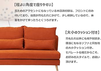 Amazon｜関家具(Sekikagu) 大川家具 ソファ オレンジ 3人掛け タピオカ