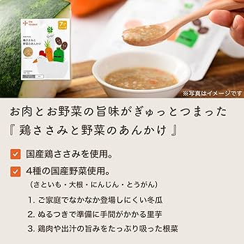 Amazon | the kindest （ カインデスト ） 7か月プレミアム離乳食6袋