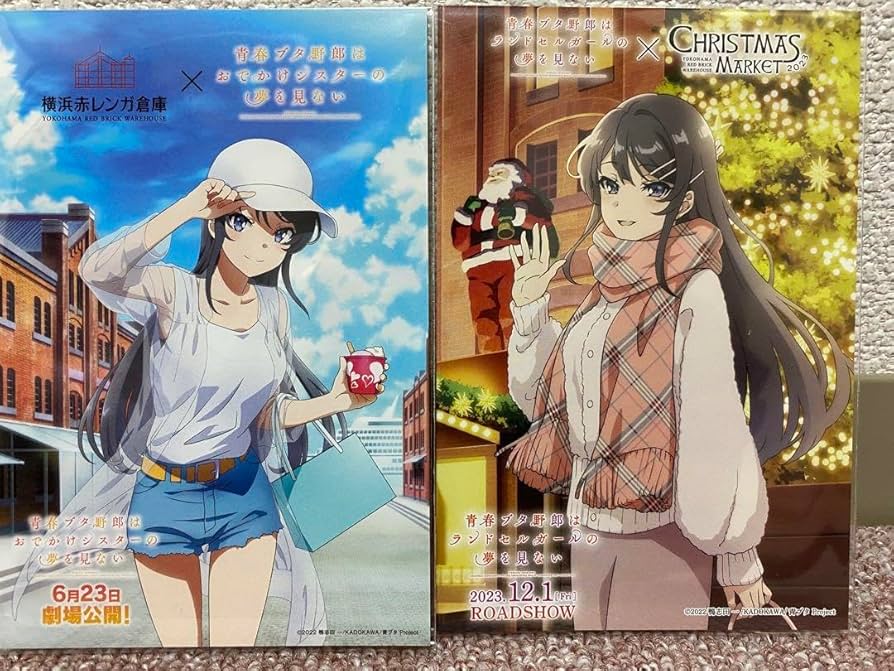 Amazon.co.jp: 青春ブタ野郎 桜島麻衣 青ブタ 横浜 ポストカード