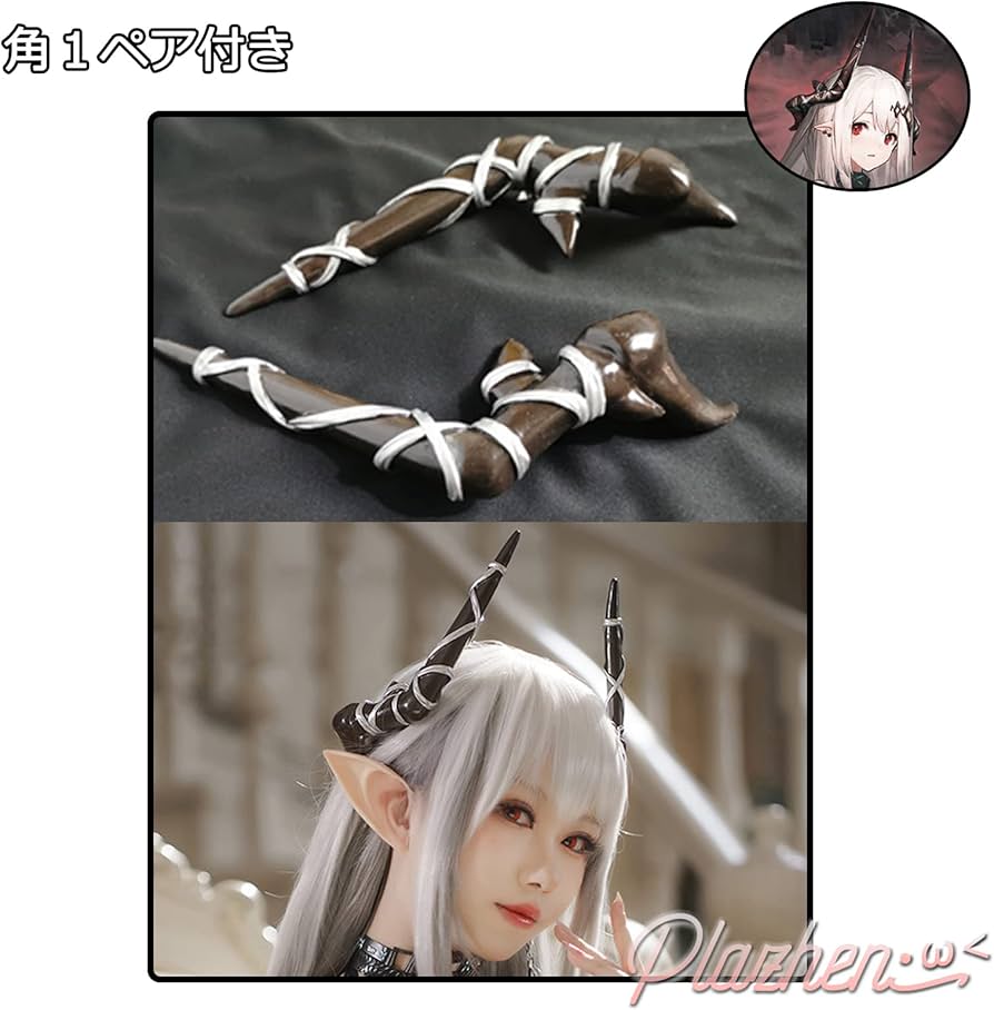 Amazon.co.jp: Plazhen アークナイツ Arknights マドロック Mudrock