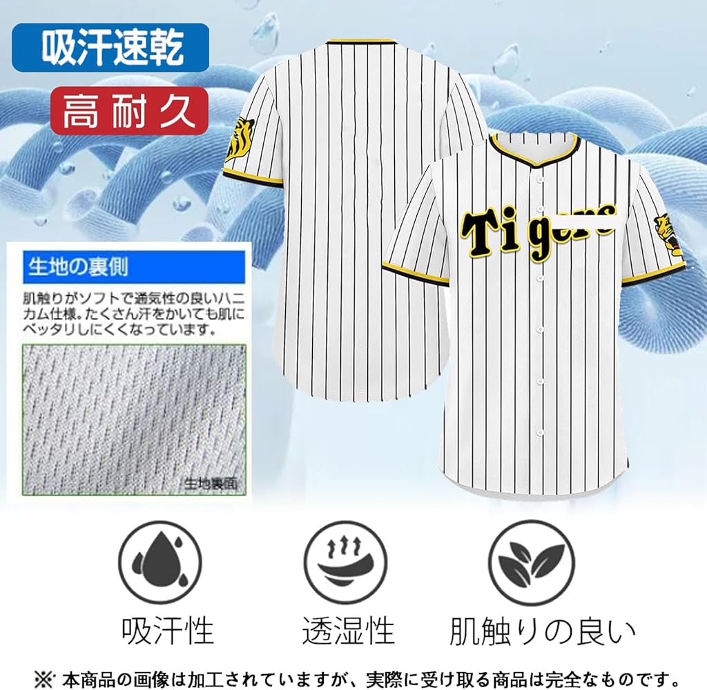 Amazon.co.jp: [EESDCOS] 阪神タイガース 才木浩人 背番号35番 印刷