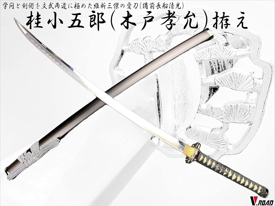 Amazon | 模造刀-美術刀剣-関 桂小五郎拵え大刀 (木戸孝允) V.ROAD