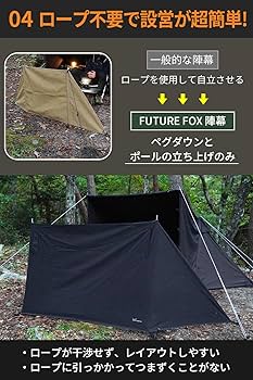 Amazon | FUTUREFOX 陣幕 焚き火 リフレクター 焚火陣幕 風防 ウインド