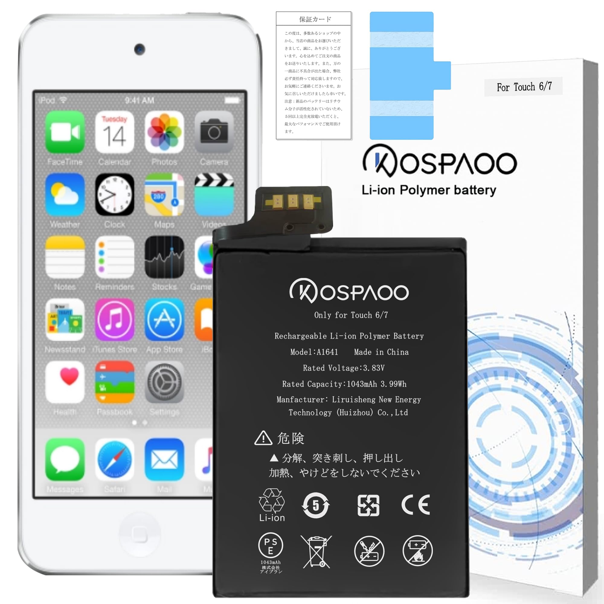 Amazon | KOSPAOO for iPod Touch 6th/7th Gen バッテリー 第6/7世代