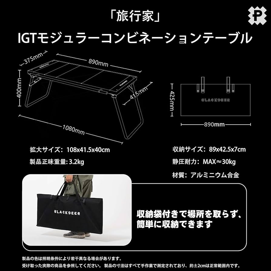 Amazon.co.jp: BLACKDEER 折りたたみIGTテーブル、 アルミニウム