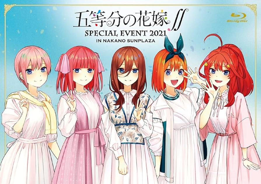 Amazon.co.jp: 五等分の花嫁∬ SPECIAL EVENT 2021 in 中野サンプラザ