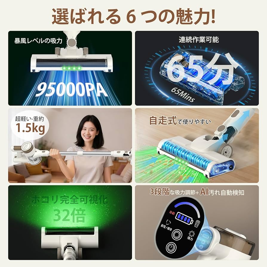 Amazon | 掃除機コードレス自立式【2026年先行発売！業界初 95KPa超