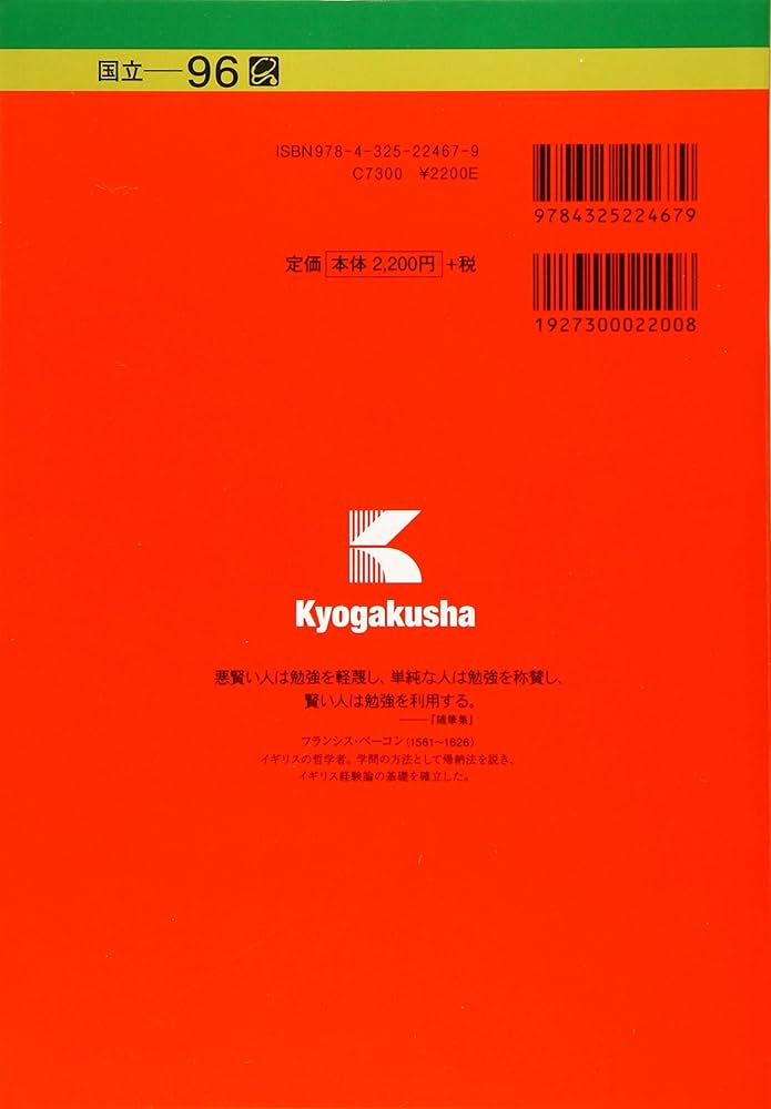 三重大学(医学部〈医学科〉・工学部・生物資源学部) (2019年版大学入試
