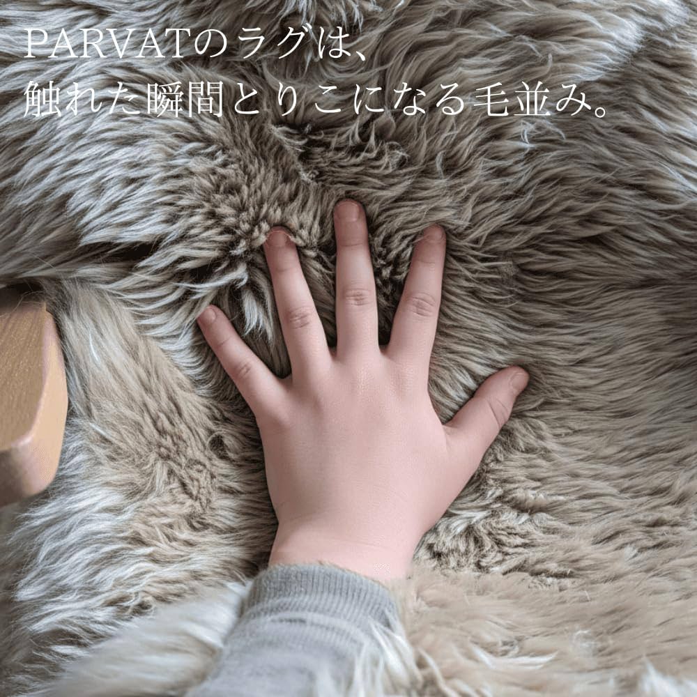 Amazon.co.jp: キャンプ用ムートンラグ （PARVAT） 羊毛100％ 羊皮