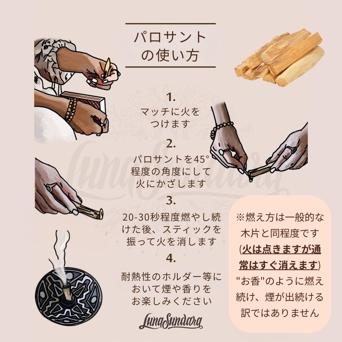 Amazon | ルナスンダラ パロサント スティック ペルー産 (8本入り