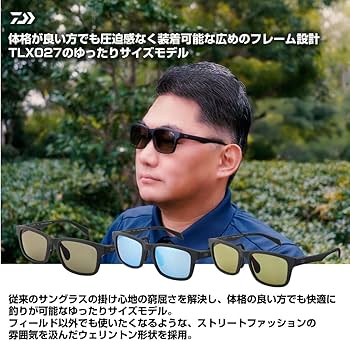 Amazon | [DAIWA] サングラス TLX 027 WIDE トゥルービュー シルバー