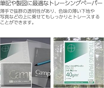 Amazon | コクヨ(KOKUYO) トレーシングペーパー 薄口 A3 100枚 セ-T48N