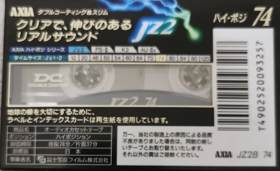 Amazon | AXIA JZ2 74 HIGH POSITION 録音用カセットテープ74分 | AXIA