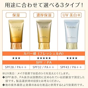 Amazon.co.jp: Freshel(フレッシェル) フレッシェル BBクリーム