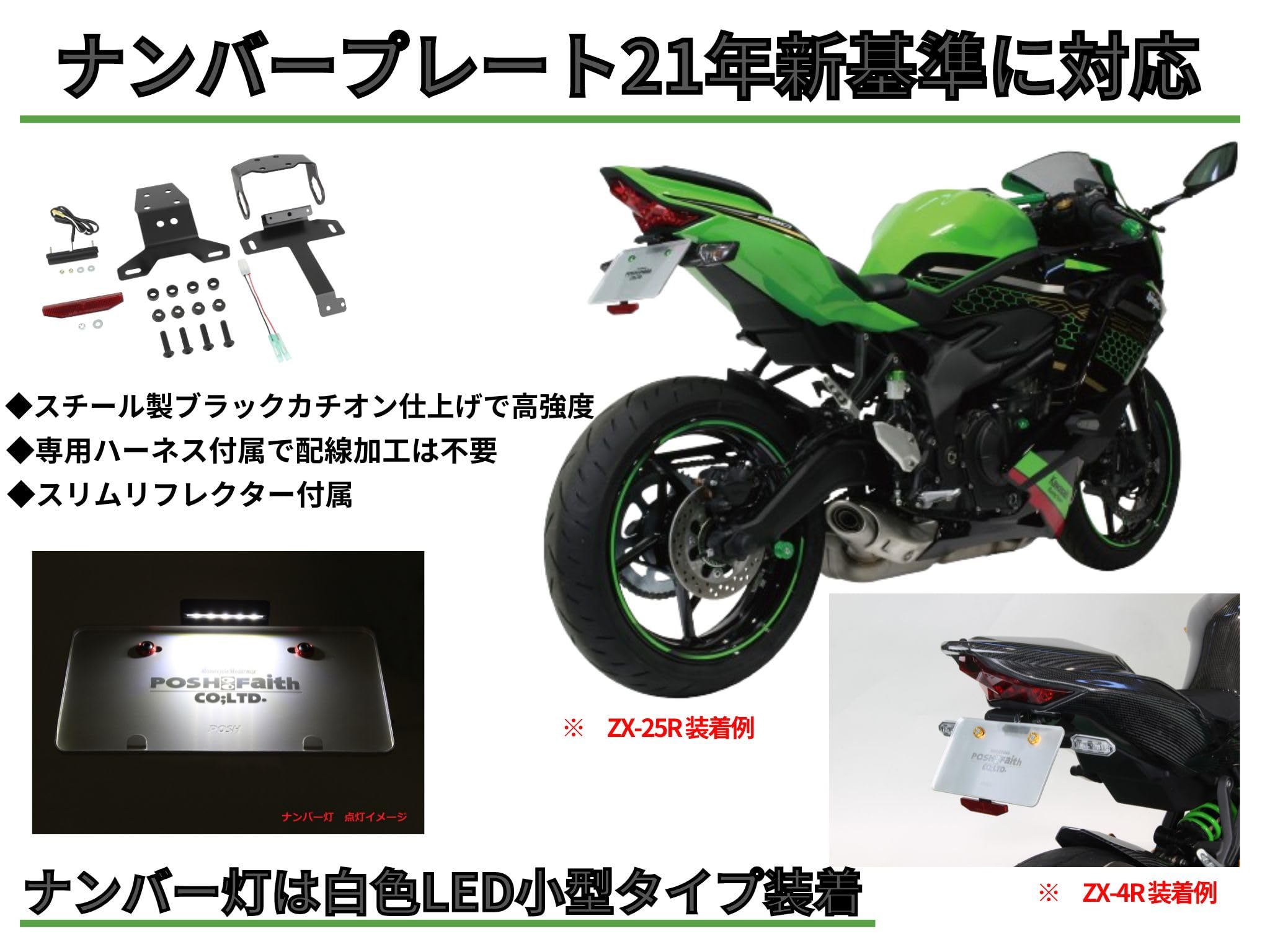 Amazon | ポッシュフェイス(POSH FAITH) バイク用品 フェンダーレス