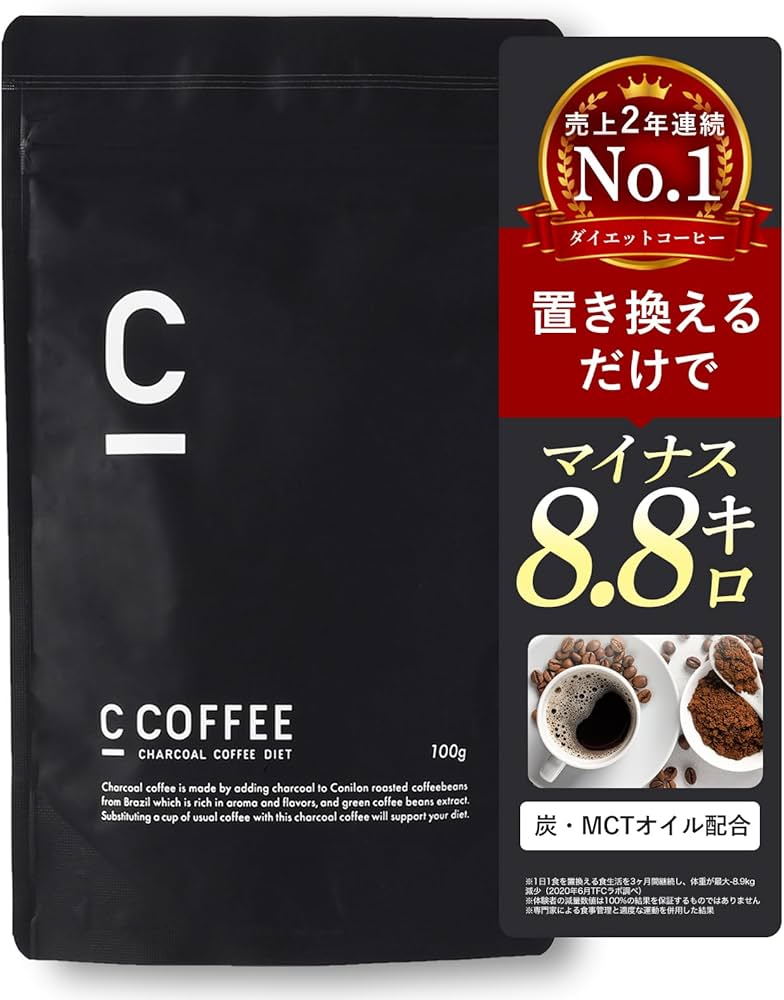Amazon | C COFFEE 100g ダイエットコーヒー 置き換え チャコール 炭