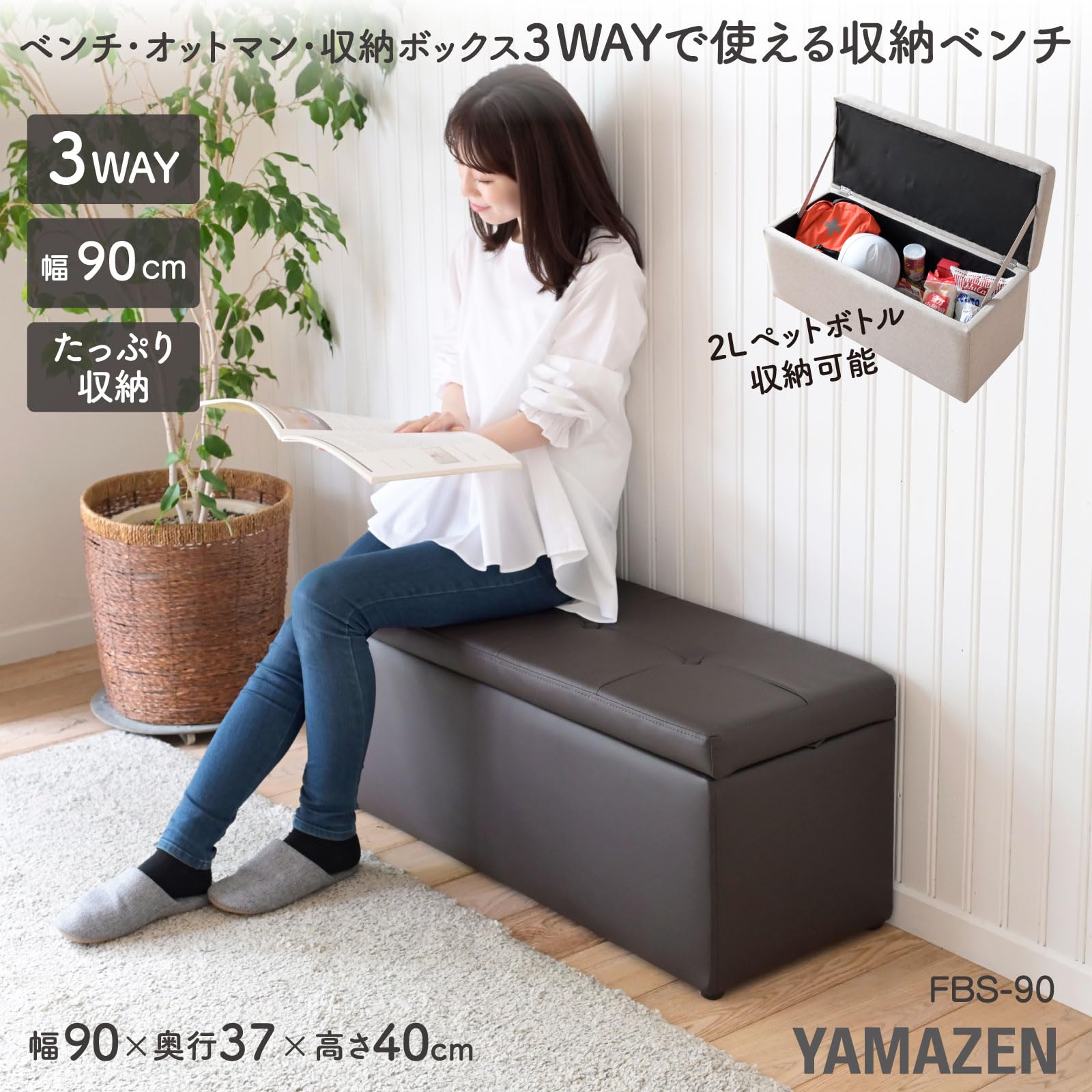 Amazon｜山善(YAMAZEN) 収納スツール ダブルサイズ 2人掛け ベンチ