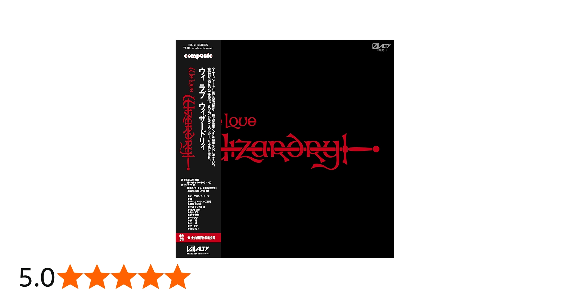Amazon.co.jp: We Love Wizardry (Original Soundtrack) [Analog]: Music