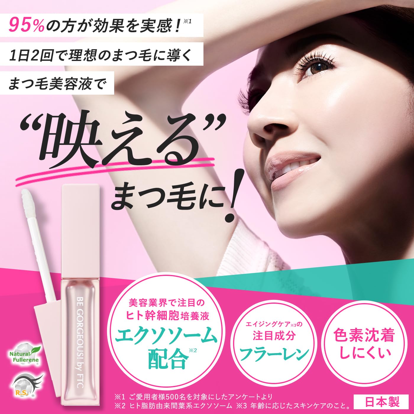 Amazon.co.jp: 【公式】君島十和子 FTC FFアイラッシュセラム クリスタ