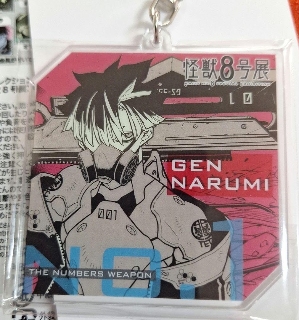 Amazon.co.jp: 怪獣8号展 ナンバーズ アクリルキーホルダー
