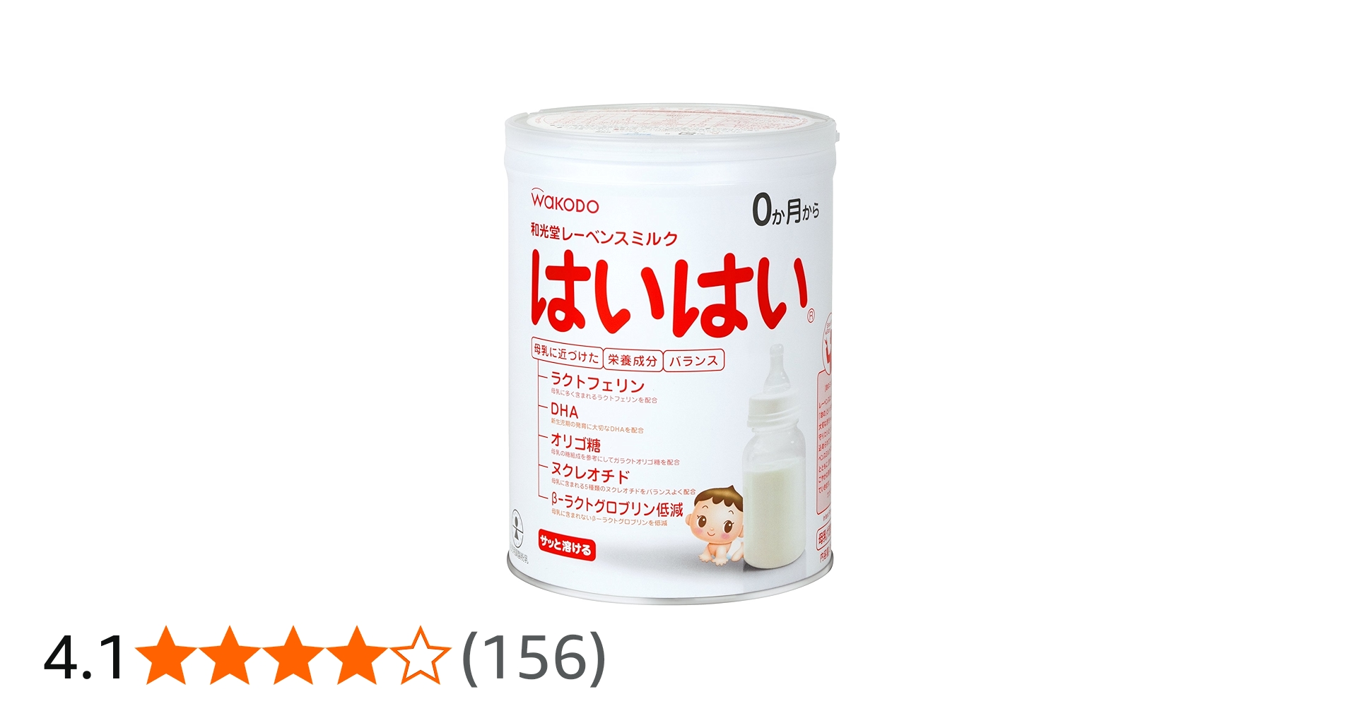 Amazon | 和光堂 レーベンスミルク はいはい 850g | 和光堂 | ミルク 通販