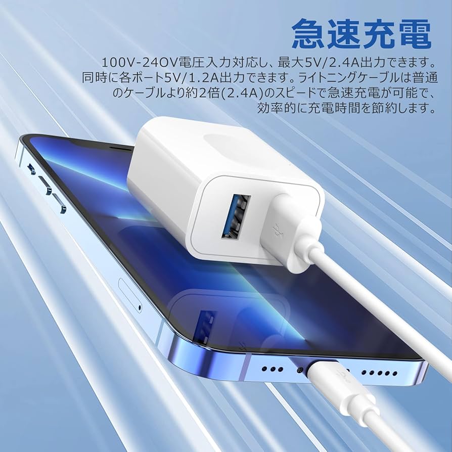 Amazon.co.jp: iphone 充電器 12w 充電ケーブル1m usb コンセント
