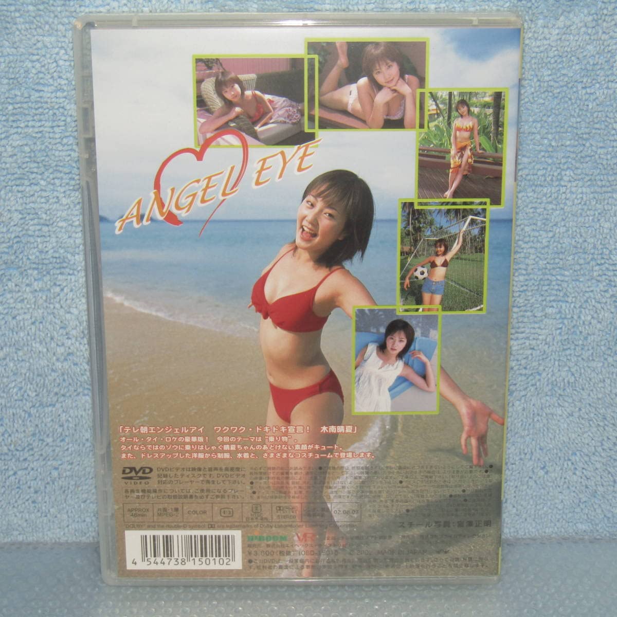 Amazon.co.jp: DVD「木南晴夏 テレ朝エンジェルアイ ワクワクドキドキ