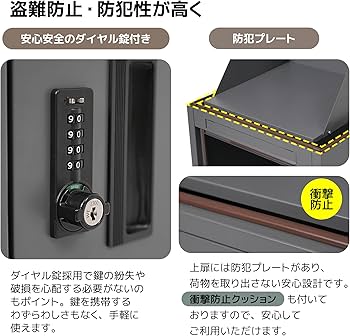 Amazon.co.jp: 宅配ボックス 据置型 大容量 複数投函可能 ポスト一体型