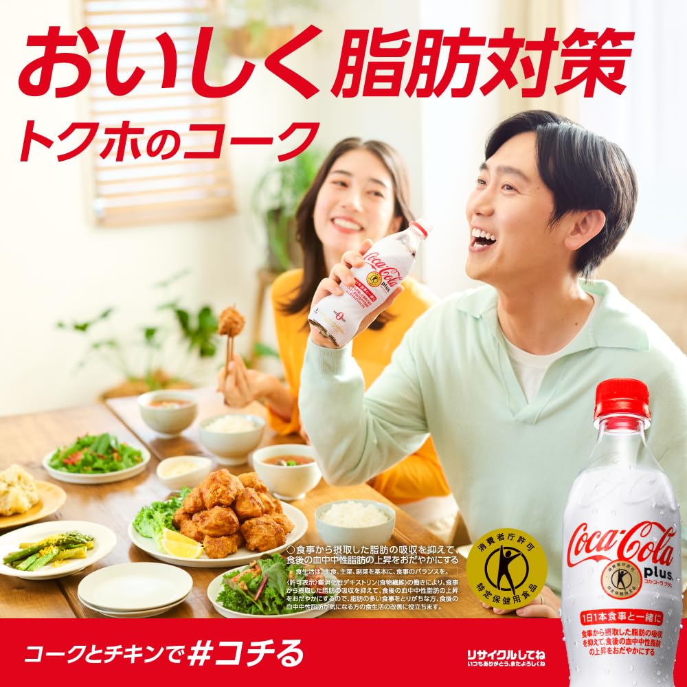 Amazon.co.jp: [トクホ] コカ・コーラ プラス 470mlPET×24本 : 食品