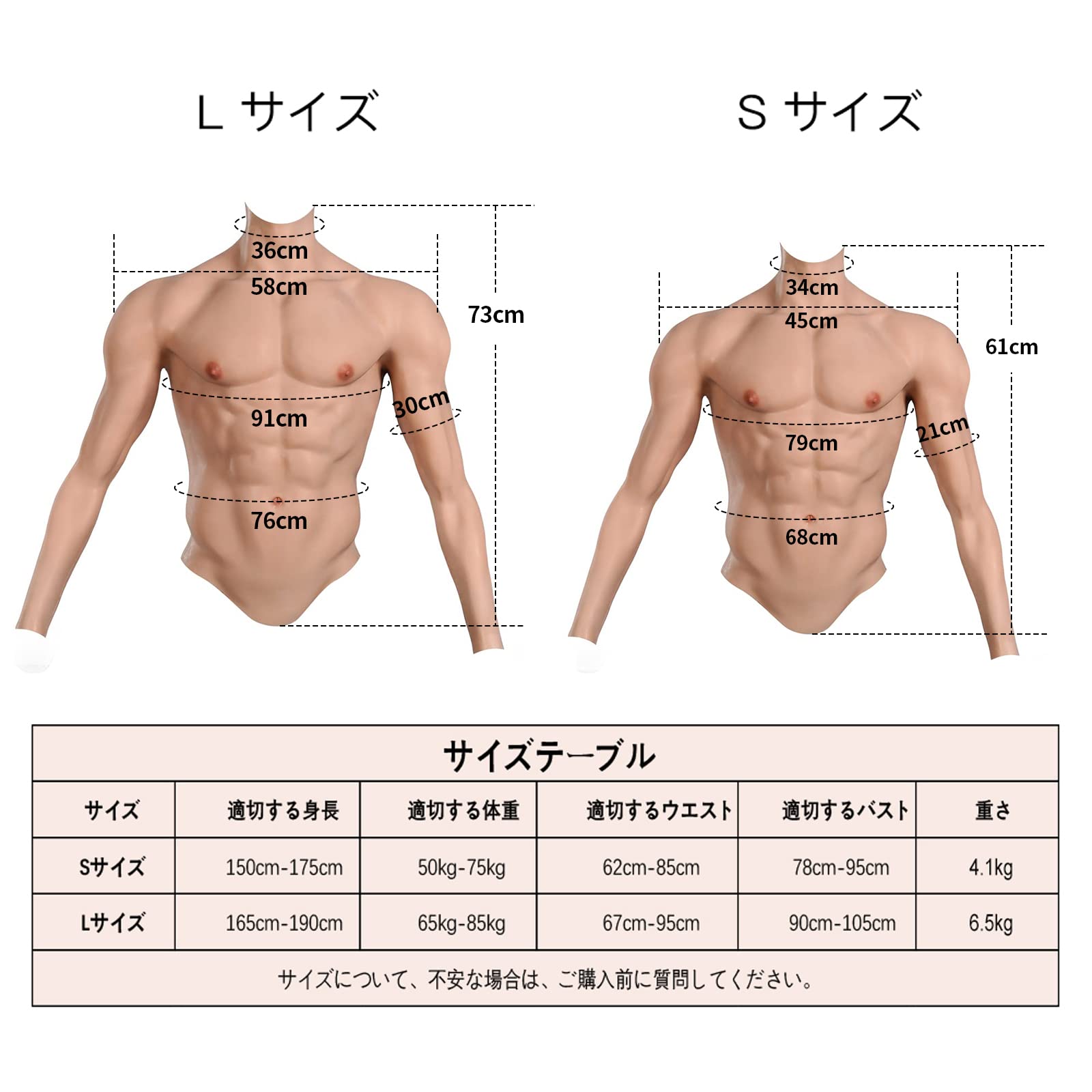 Amazon.co.jp: EQAIWUJIE 偽胸筋 筋肉スーツ 鬼滅の刃 コスプレ 腕の