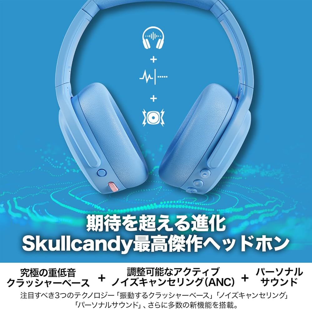 Amazon.co.jp: Skullcandy公式ストア Crusher ANC2 ノイズキャンセ