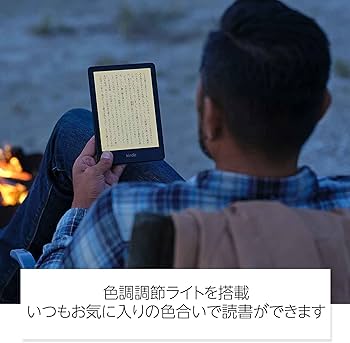 Amazon.co.jp: Kindle Paperwhite (16GB) 6.8インチディスプレイ 色調