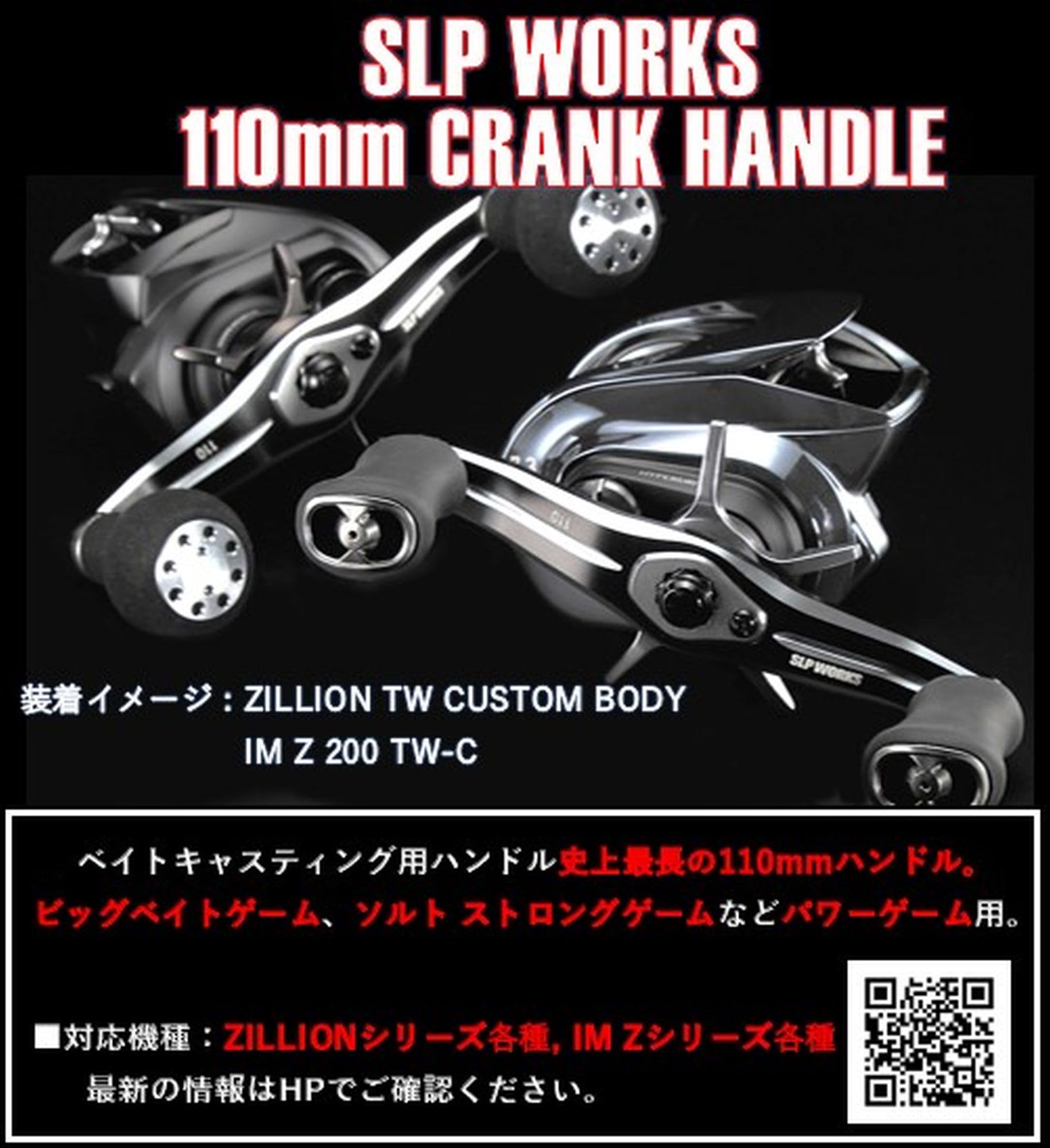 Amazon | ダイワslpワークス(Daiwa Slp Works) SLPW 110mm クランク