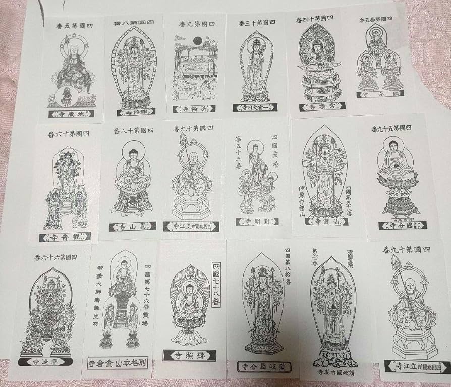 Amazon.co.jp: 四国八十八ヶ所お遍路御影札18体おまけ付き御影帳納経