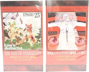 Amazon.co.jp: 新世紀エヴァンゲリオン劇場版BOX【劇場版】 [Laser