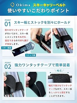 Amazon.co.jp: Okima スキーキャリーベルト スキーバンド 【便利な肩