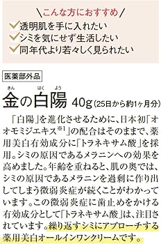 Amazon | オールインワンクリーム 【医薬部外品】 薬用美白 新大和漢方