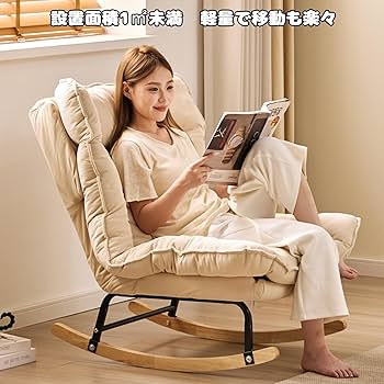 Amazon｜Simcat ロッキングチェア リクライニング 一人掛け 多機能