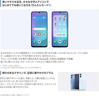 Amazon | 【本体一括購入】Y!mobile Galaxy A25 5G ブルー 【新規申込