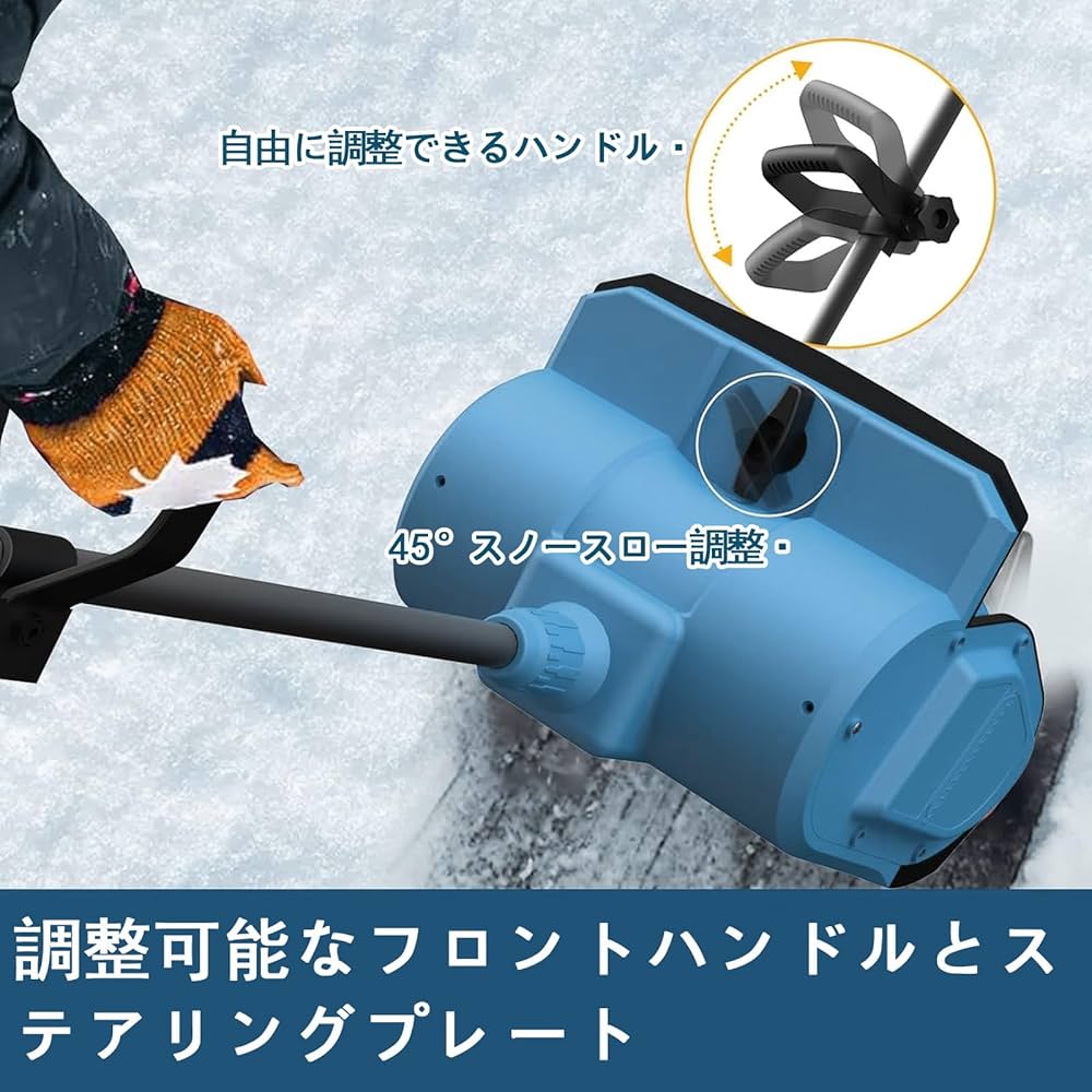Amazon.co.jp: lopoti 電動除雪機 コードレス除雪器具 ブラシレス