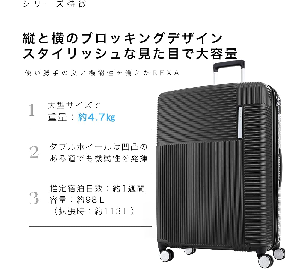Amazon | [サムソナイト] スーツケース キャリーケース レクサ REXA