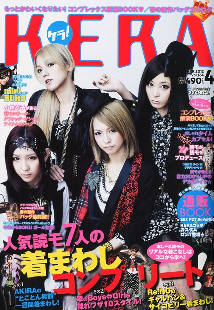 Amazon.co.jp: KERA! (ケラ) 2012年 04月号 [雑誌] : 本