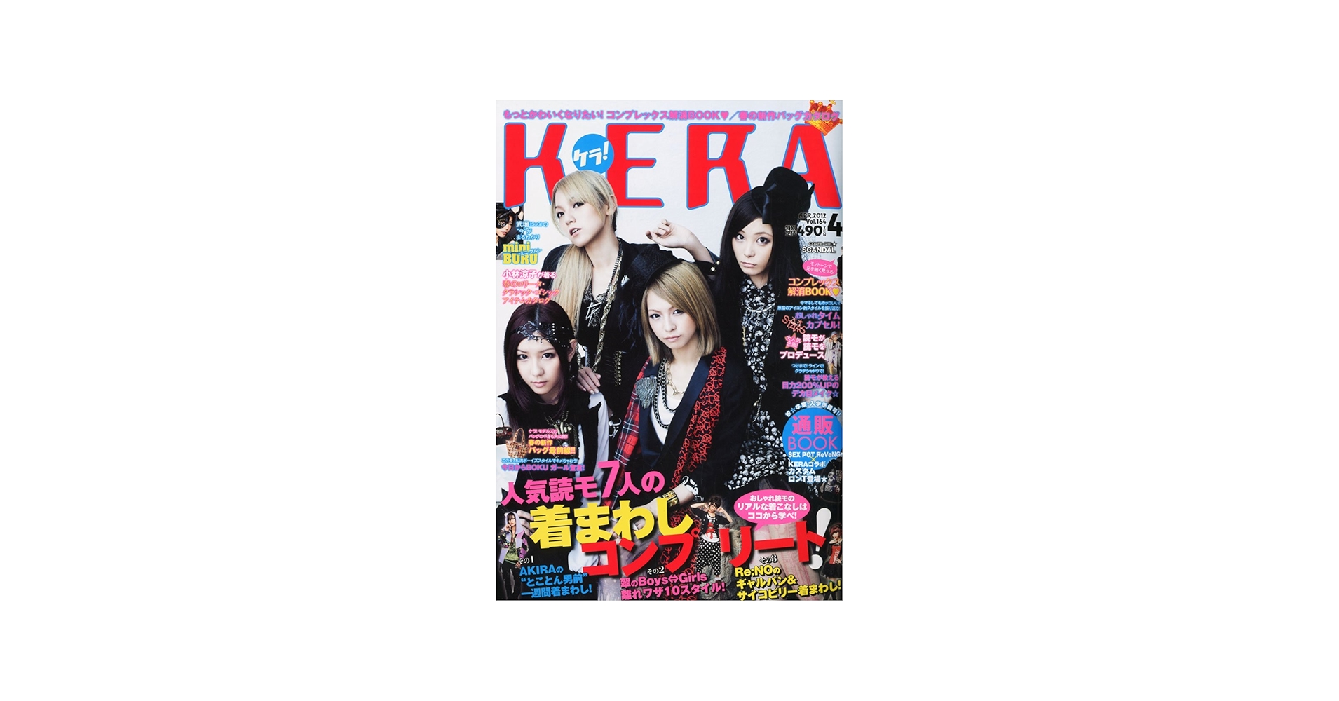 Amazon.co.jp: KERA! (ケラ) 2012年 04月号 [雑誌] : 本