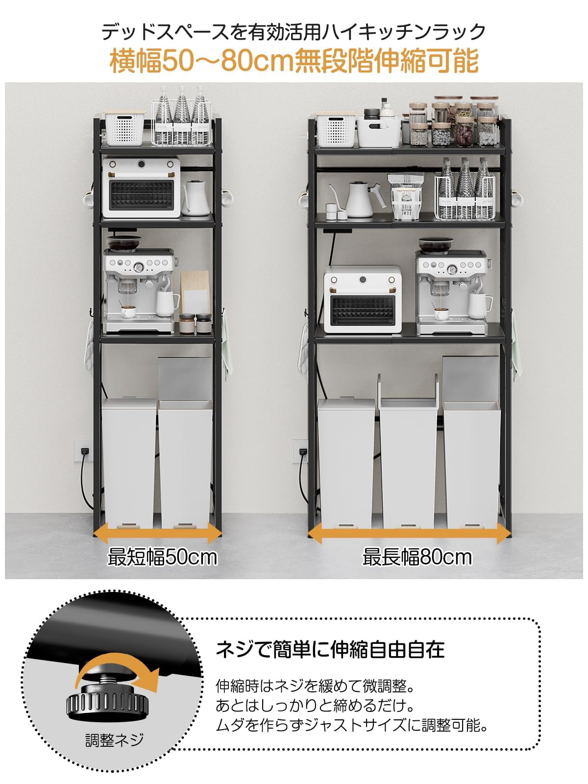 Amazon.co.jp: ゴミ箱上ラック 冷蔵庫上ラック 【幅50～80cm伸縮可・2