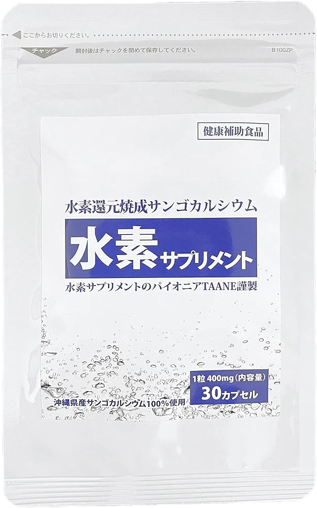 Amazon | 水素 400mg サプリメント 30粒 (及川 胤昭 博士 監修の