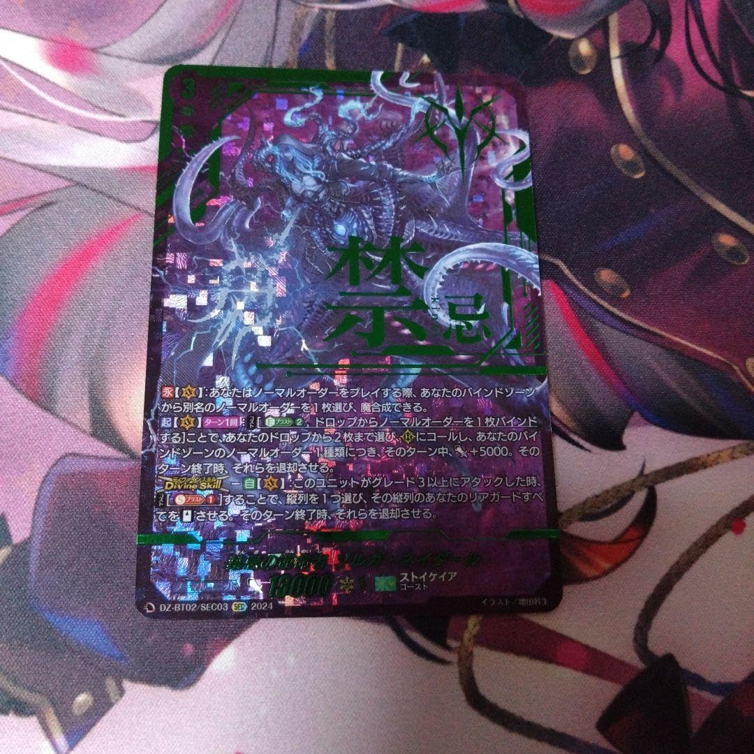 禁忌の運命者 ゾルガ・ネイダール デッキセット 【公式通販】