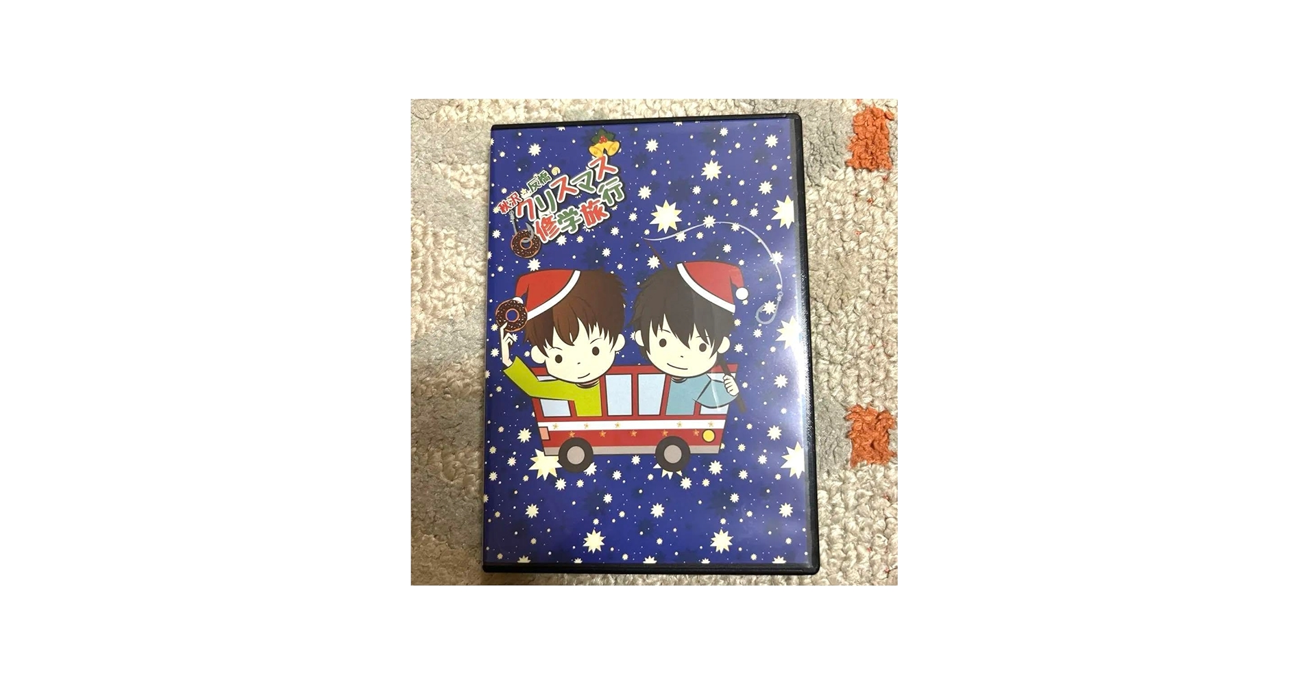 Amazon.co.jp: 秋沢健太朗 反橋宗一郎 クリスマス修学旅行 : おもちゃ