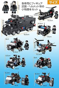 Amazon.co.jp: 車 おもちゃ 組み立て 特殊警察車両 ブロックおもちゃ