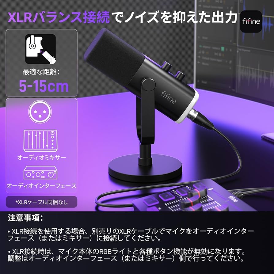 Amazon.co.jp: FIFINE XLR/USB接続 ダイナミックマイク ゲーミング